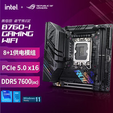 ROG STRIX B760-I GAMING WIFI 主板 支持 D5 CPU 13700K/13600KF