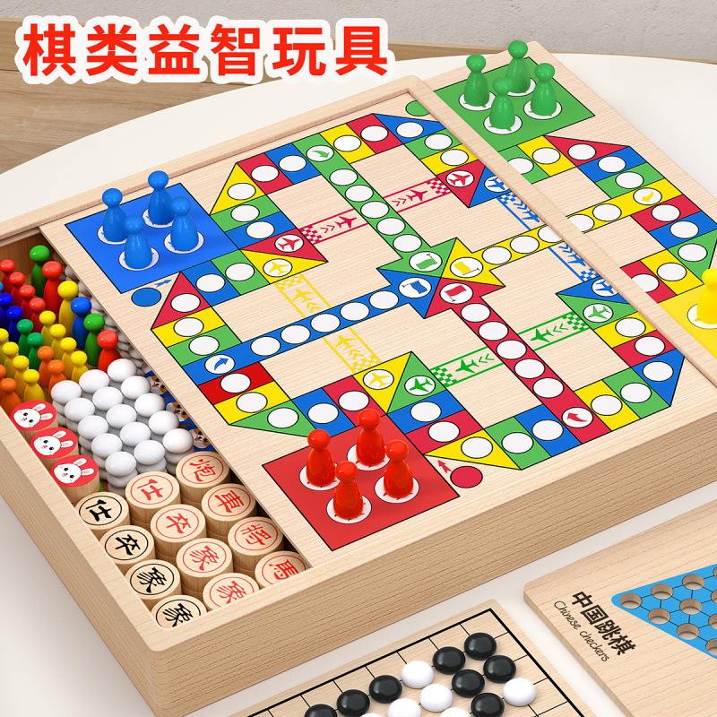 儿童多功能棋盘飞行棋五子棋跳棋象棋十二合一棋类玩具桌游版包邮