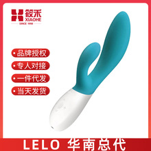 LELO伊娜波潮ina wave g点双震动棒女用静音防水自慰器情趣性用品