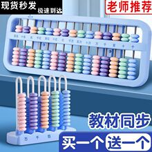 算盘学生教具盘早教小学生学习用品二年级13珠心版盘儿童早教