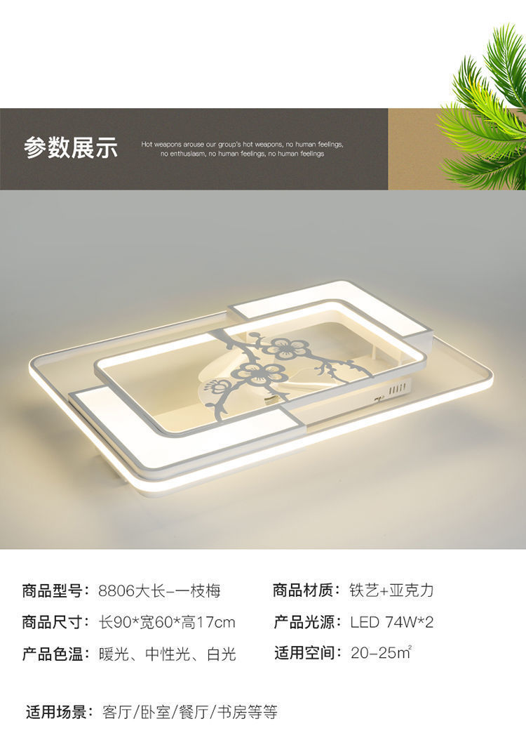 2021年新款带风扇的吸顶灯遥控器变频十大品牌新款吸顶卧室灯