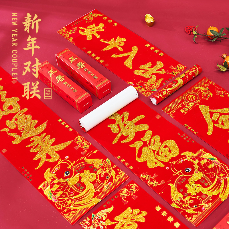 Zhengtang Culture Couplet 2024 New Spring Festival Home Flocking Gilding Door Sticker Dragon Year New Year New Year Couplet Door Decoration