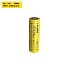 NITECORE奈特科尔NL2150 21700大容量高密度强性能锂离子充电电池