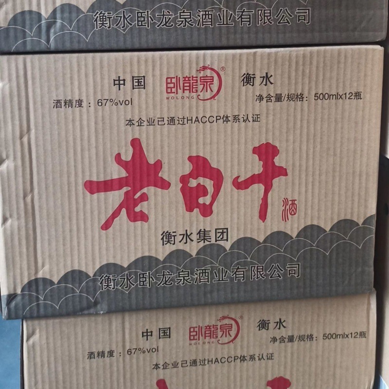 【京东快递】衡水卧龙泉老白干 67度500mlx12瓶整箱 高度调香白酒