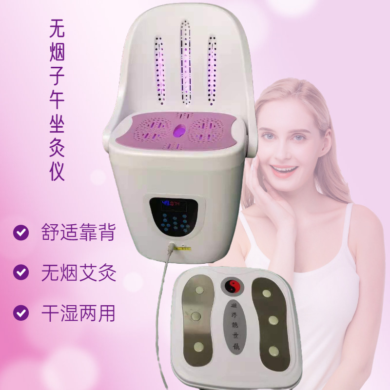 家用温艾灸仪器无烟坐灸足疗坐炙仪养生仪红光折叠靠背子午坐灸仪