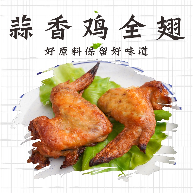 千般就蒜香鸡全翅1kg冷冻半成品调理全翅烤翅鸡展翅油炸烧烤食材
