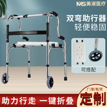 双弯助行器残疾人四脚拐杖辅助行走器 老年人训练走路辅助器