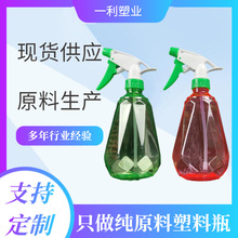 消毒液喷瓶清洁剂喷瓶塑料园艺浇花瓶500毫升pet彩色钻石喷壶