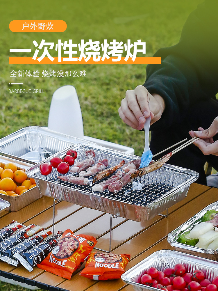 一次性烧烤炉家用室内锡纸烤炉户外便携小型烤肉炉露营外卖木炭炉