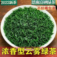 茶叶特级绿茶2022新茶湖北恩施富硒茶高山云雾茶批发直销袋装500g