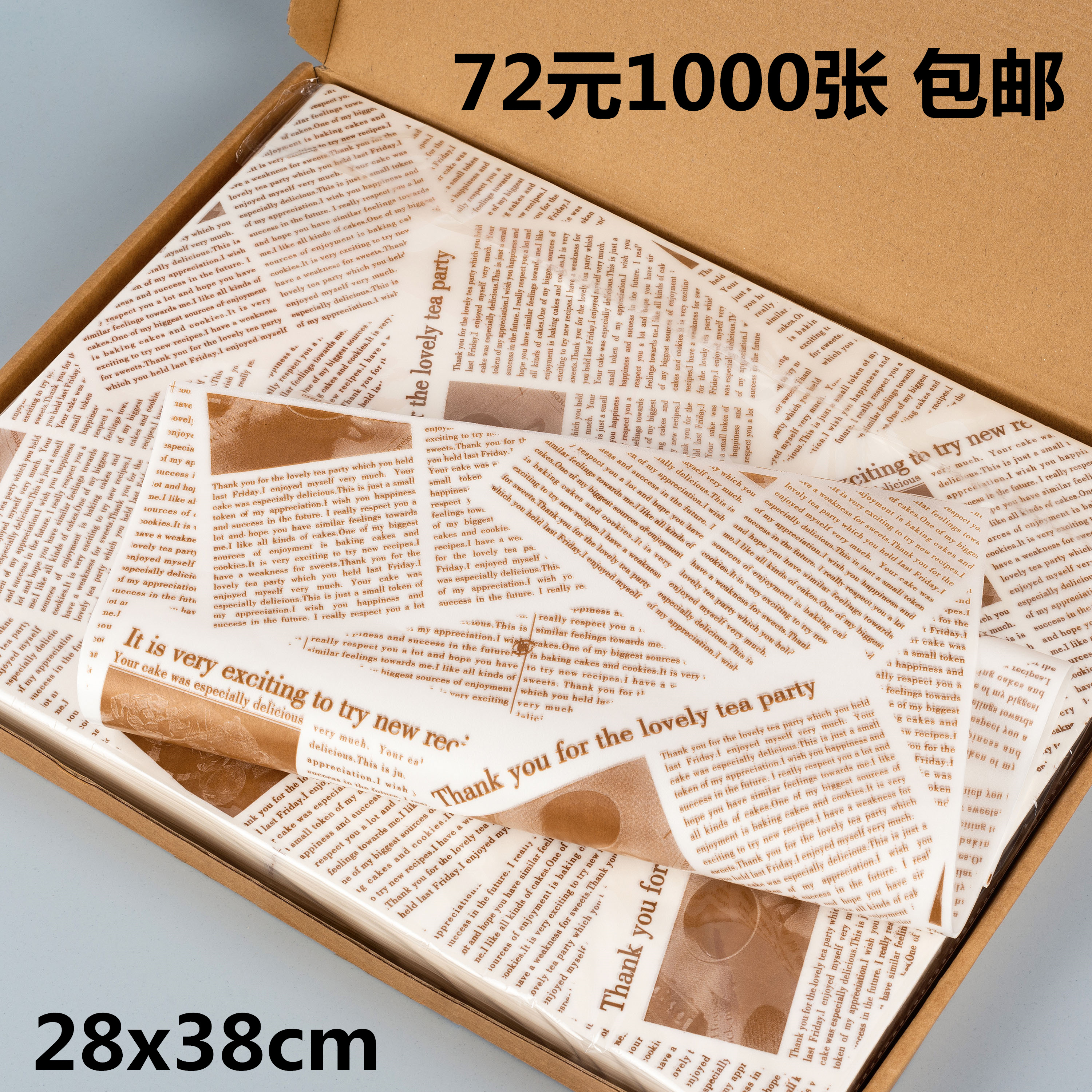 托盘纸 面包盘吸油纸 面包垫盘纸 烘焙纸 防油隔油垫纸1000张声奇