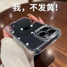 新透明不发黄苹果15promax手机壳14/13太空壳12pro高级感防摔软壳