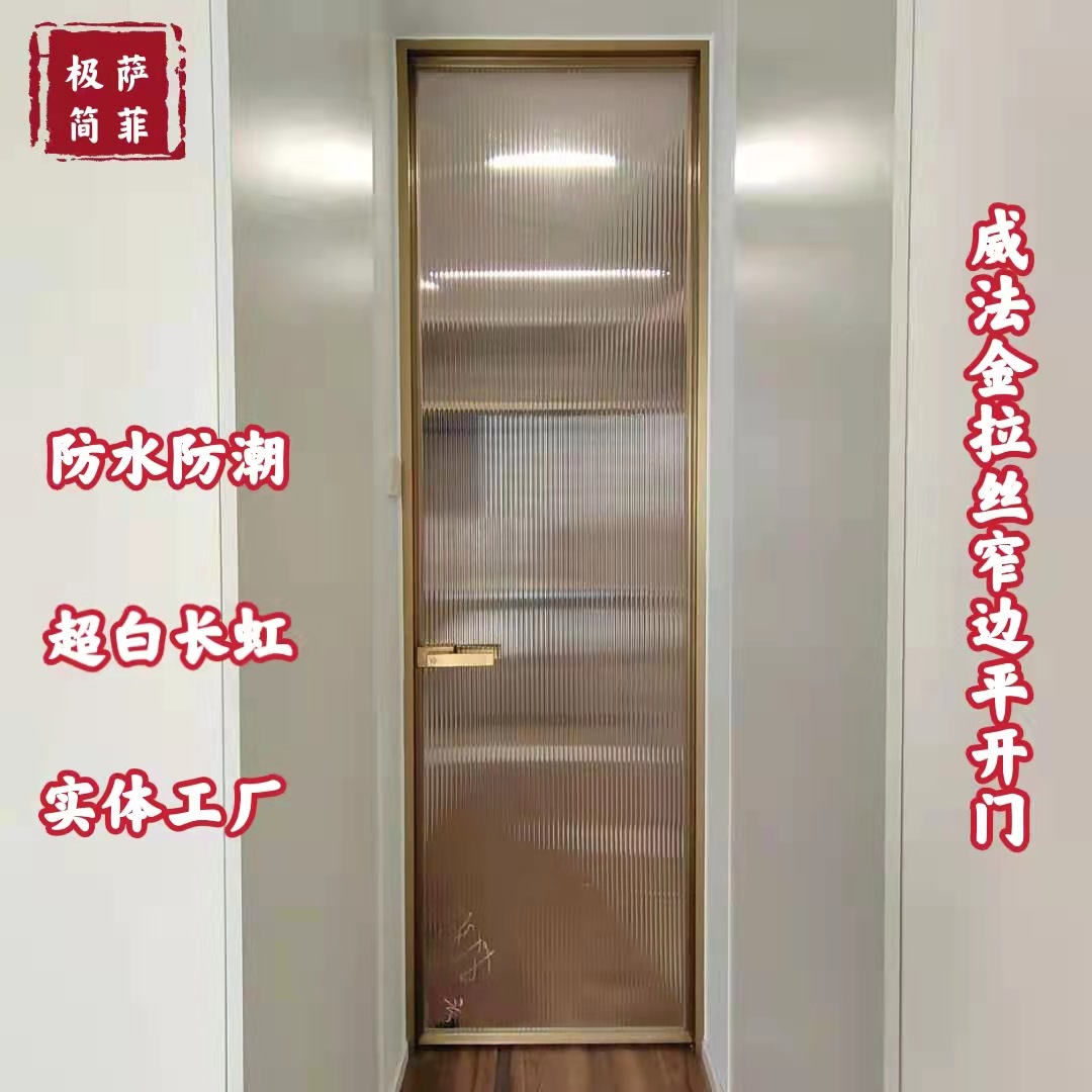 极简16金色窄边玻璃门厕所门卫生间门厨房推拉门阳台门钛镁合金门