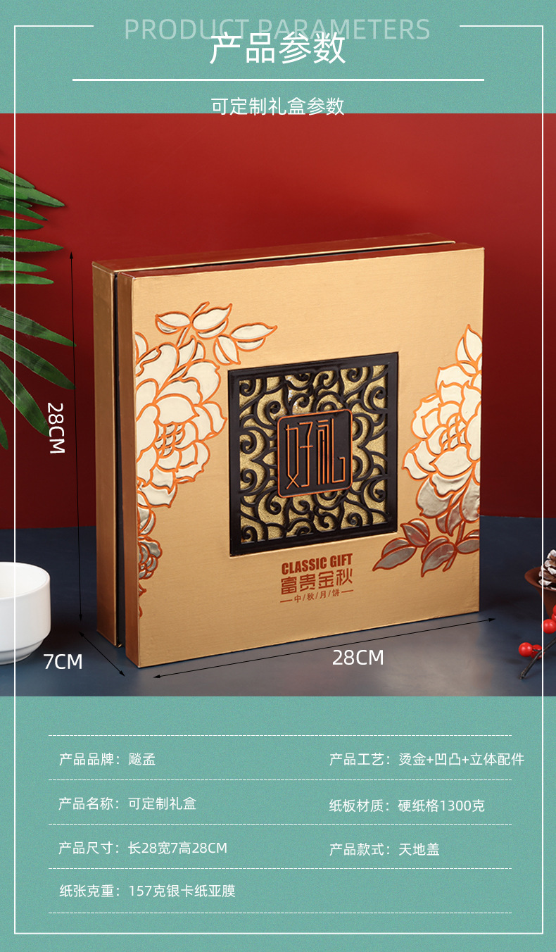 新中式创意礼品包装盒 中秋月饼礼品盒方形天地盖礼物包装盒