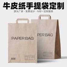牛皮纸扁绳手提袋加厚服装购物礼品包装袋降解环保外卖食品打包袋