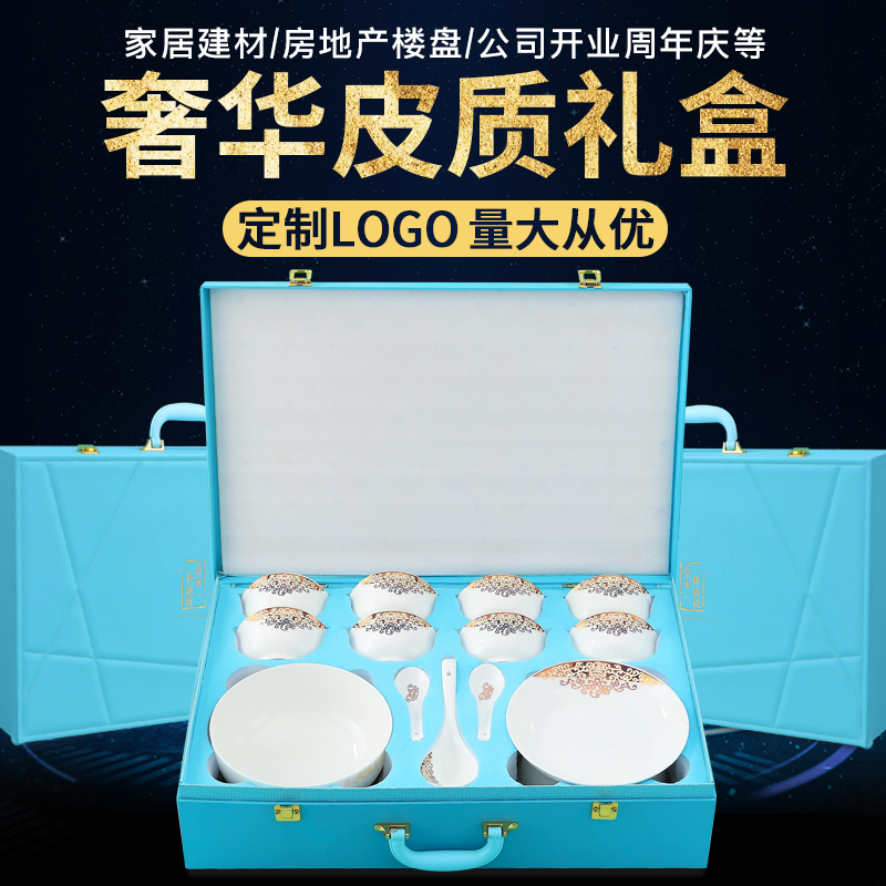 礼品碗筷套装礼盒装金边陶瓷骨瓷碗盘碟套装盒定制餐具套装印logo