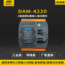 模拟量输入输出模块 4-20ma0-10V转rs485/232电压电流2进2出AIAO