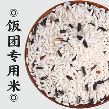 过路人台湾饭团专用米商用 米饭材料配料紫米包饭泰国混合血糯米