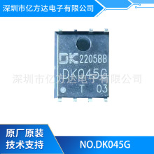 东科 DK045G 45W 高性能 AC-DC 氮化镓电源管理芯片 快充芯片