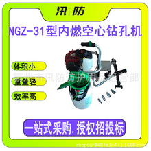 便携式钢轨打孔机 NGZ-31型内燃空心钻孔机 手提式轨道打眼机