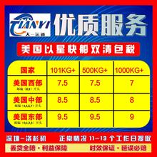 国际空运 亚马逊FBA头程运输 双清包税到门 美国 日本 德国 英国