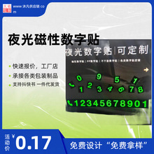 三防印刷厂标签商标美味珠宝商卡彩色透明不干胶标签贴纸 数字贴