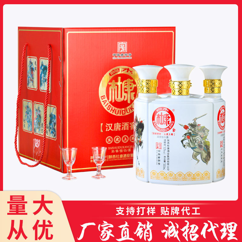 白水杜康汉唐酒窖五虎上将52度浓香型白酒整箱5瓶礼盒装送礼批发