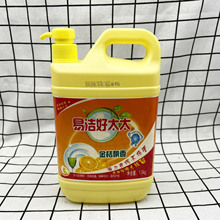 5千克装家用洗洁精酒店厨房清洁剂批发餐洗净果蔬净
