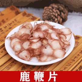5%正宗鹿鞭膏吉林双阳鹿茸鞭梅花鹿鹿鞭大根片驴鞭狗鞭牛鞭鹿鞭片丸