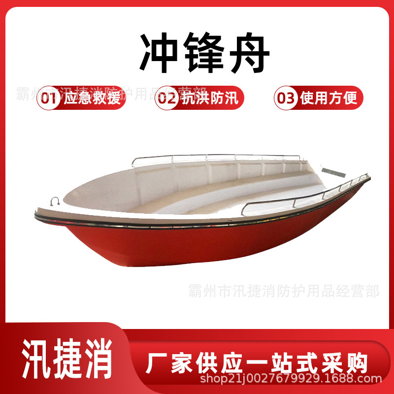 硬底游艇玻璃钢冲锋舟hjrb-600救援快艇 双层加厚玻璃钢船-阿里巴巴