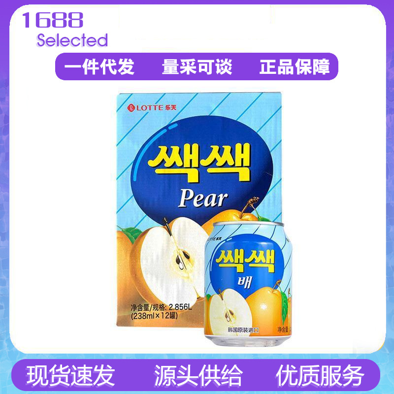 lotte乐天果汁饮料238ml*72罐一整箱易拉罐0脂肪饮品韩国原装进口