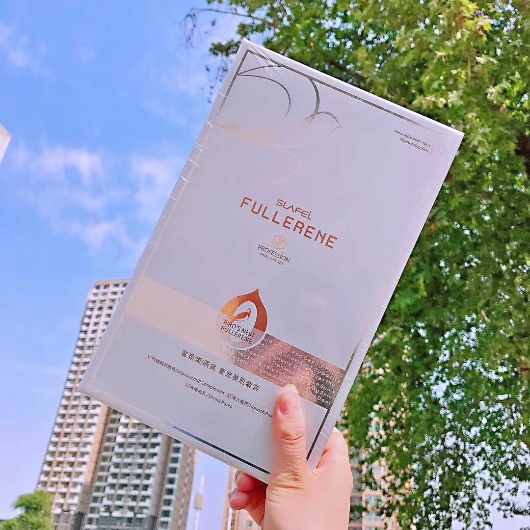 富勒烯燕窝美肌乳水套装保湿补水-阿里巴巴