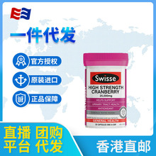 澳洲Swisse蔓越莓胶囊30粒高浓度精华呵护女性泌尿系统（合.生元