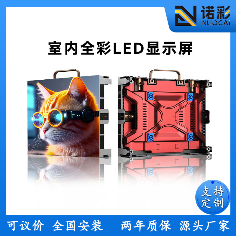 室内led显示屏全彩屏幕显示屏led广告屏电子拼接屏会议室智能屏幕