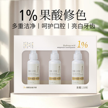 连蜜1%果酸安瓶牙膏减少牙渍  亮齿清新口气呵护口腔健康现货厂家