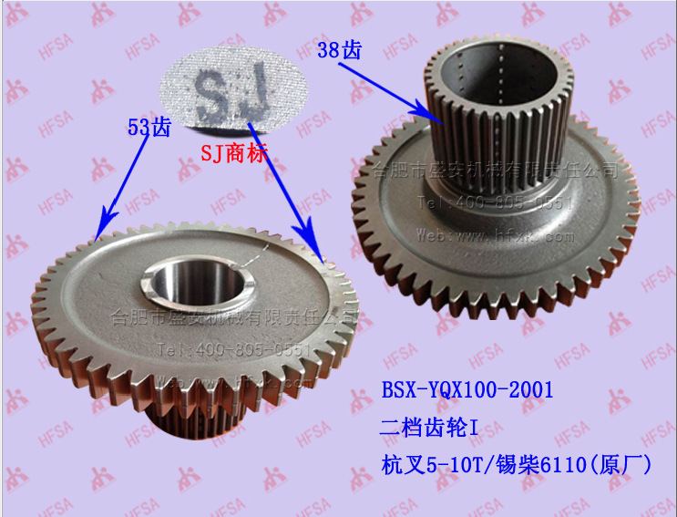 叉车配件批发二档齿轮i(53/38c杭叉5-10t/锡柴6110yqx100-2001