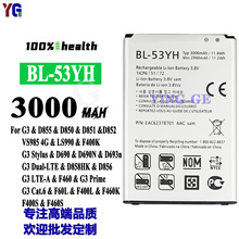 适用LG G3/D855/D850/D690/D693N BL-53YH 3000mAh手机电池批发