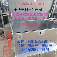 不锈钢车载加厚货车小卡机电家电储物箱现货201材质304