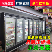 冰贺冷藏保鲜展示柜大容量超市冰箱饮料柜便利店立式风冷冰柜