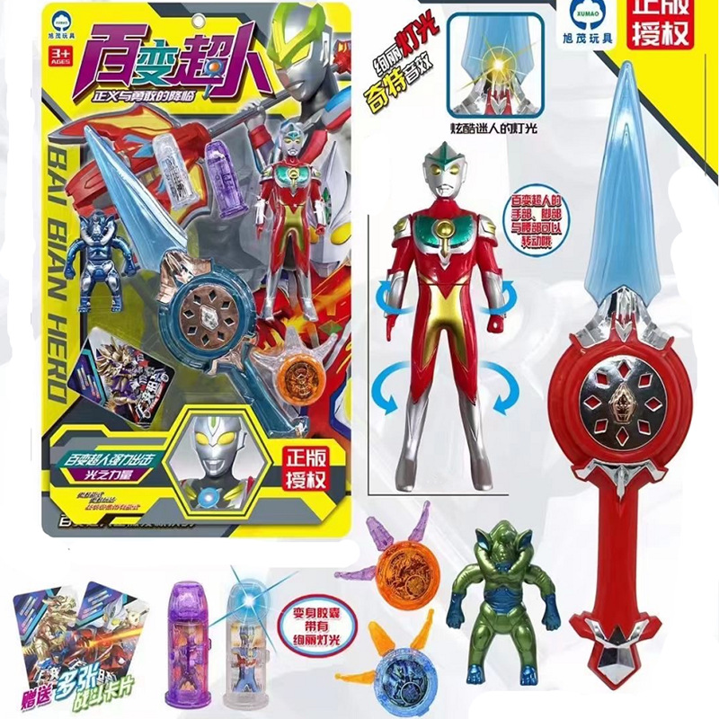 超人人偶武器闪光发声宝剑空气能量炮男孩儿童动漫玩具套装