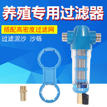 前置过滤器加厚过滤杂志加药器水线过滤器养殖过滤器耐用工厂直销