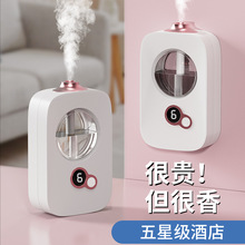 香薰机智能香氛机房间持久留香空气加湿器清新剂厕所室内充电款