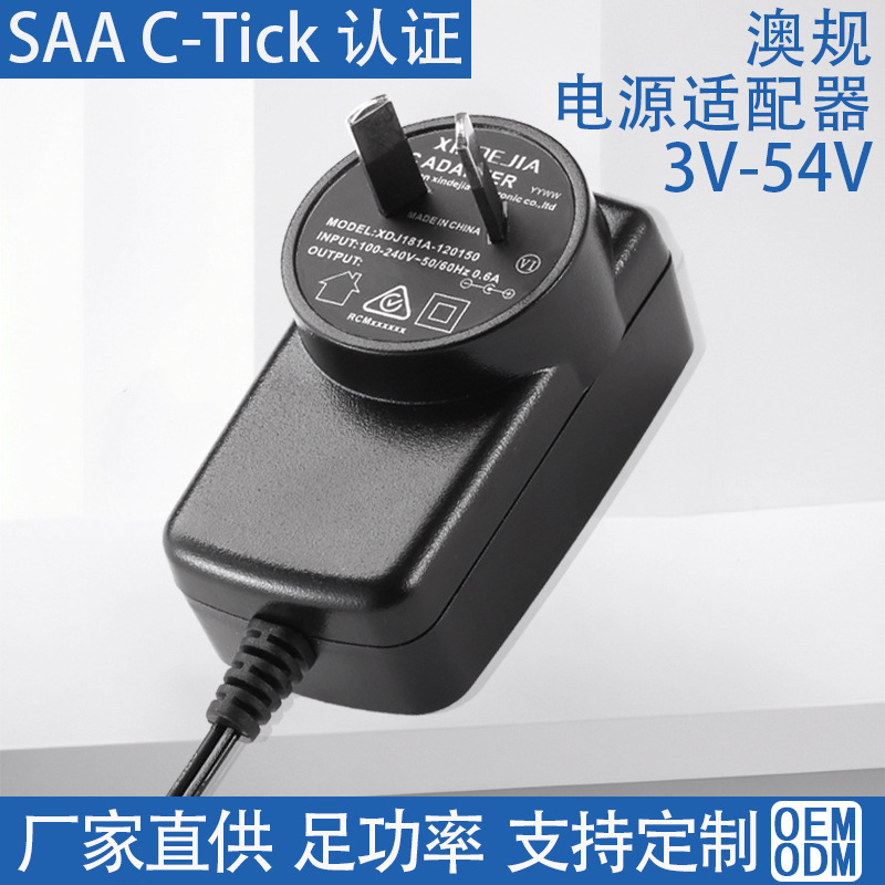 澳规5V1.2A电动筋膜枪6V0.5A/9V4A充电器12V1.5A/24V2A电源适配器