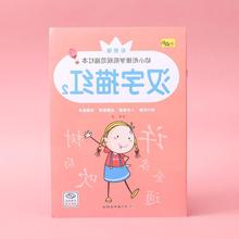 旭嘉早教学前幼小衔接拼音描红大班学前班笔顺笔画汉字数字描红本