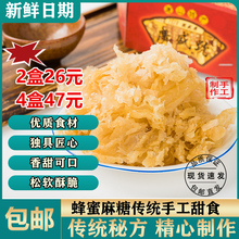 蜂蜜麻糖唐山特产七树庄广盛号传统手工甜食糕点年货礼盒休闲零食