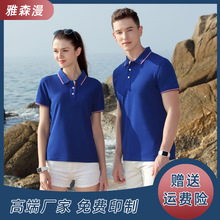 宝蓝色工作服定 做翻领polo衫定 制文化衫间色polo衫印制图案厂