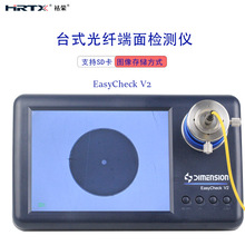 EasyCheck V2带拍照功能维度光纤端面端检仪跳线插芯放大镜EC-400