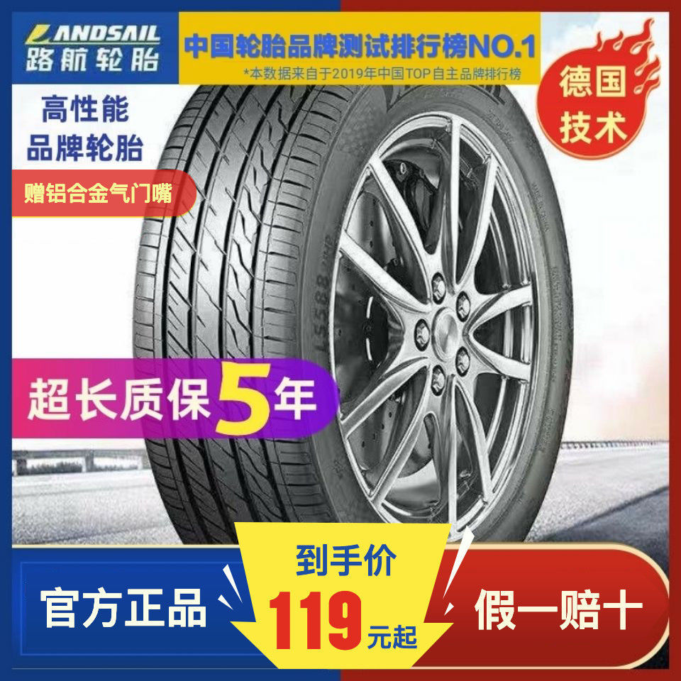 路航轮胎215/60R16图片