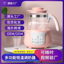 恒温壶热水壶新生儿热奶奶瓶消毒智能保温宝宝暖奶器婴儿调奶器