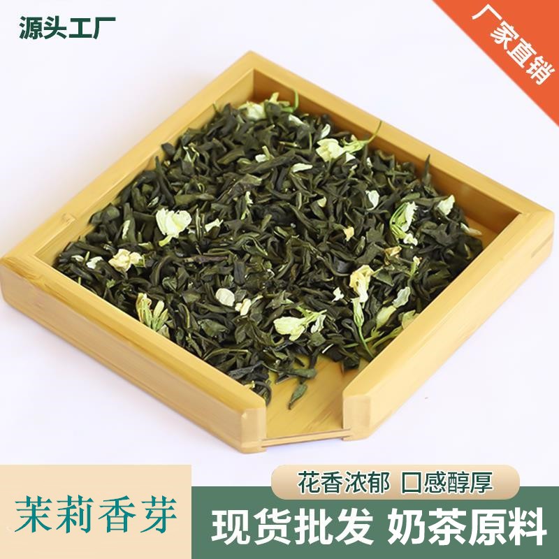 广西横县2024新茶茉莉花茶茉香绿茶香芽奶茶原料茶叶散装厂家自销